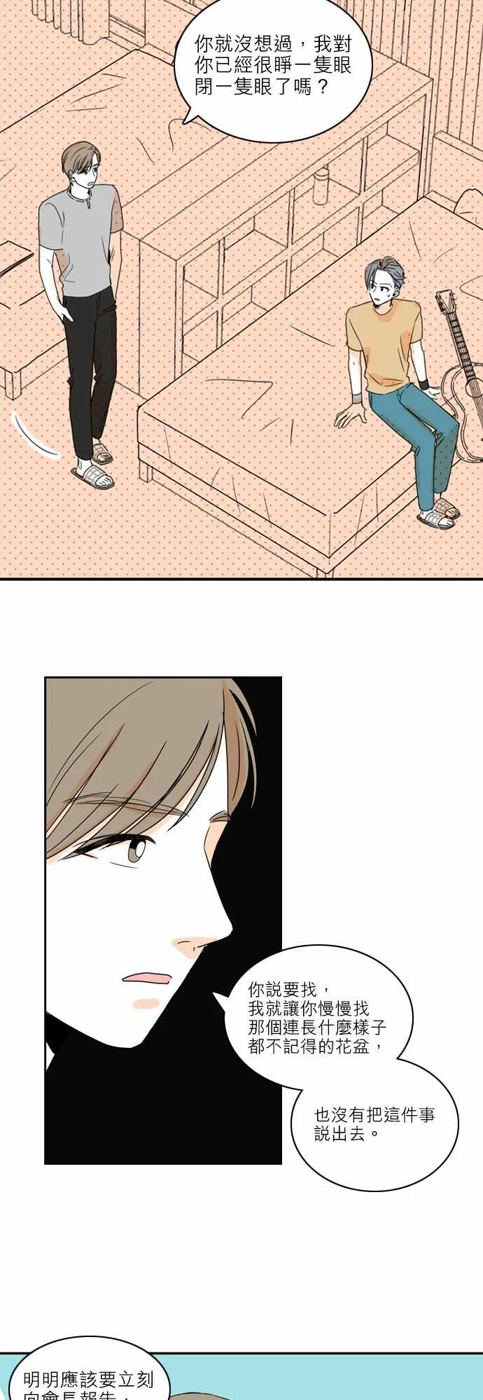 第36话 第5页