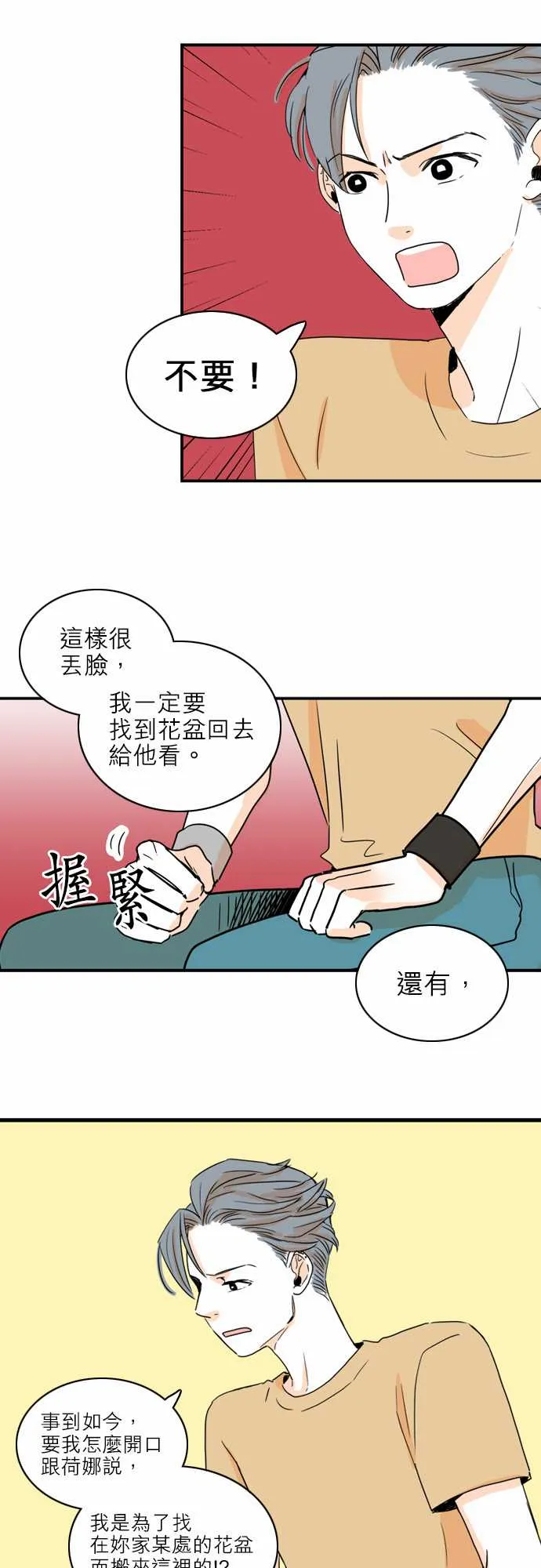 第36话 第7页