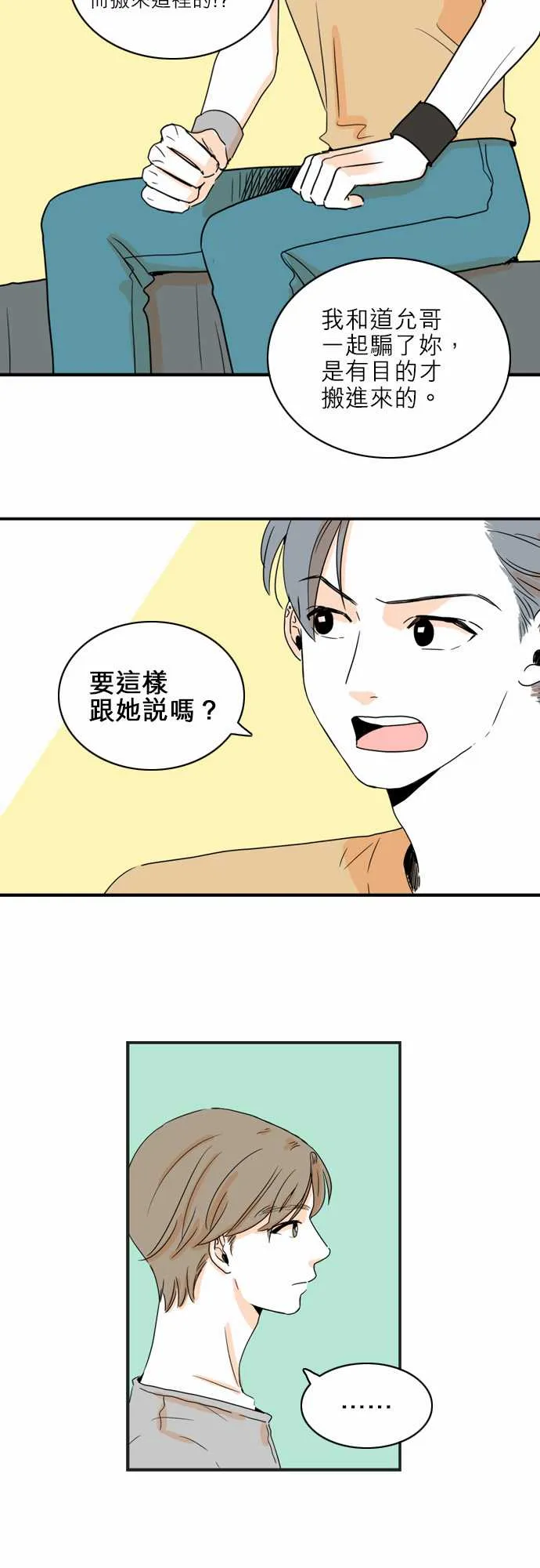 第36话 第8页
