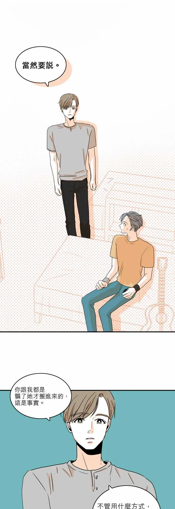 第36话 第9页