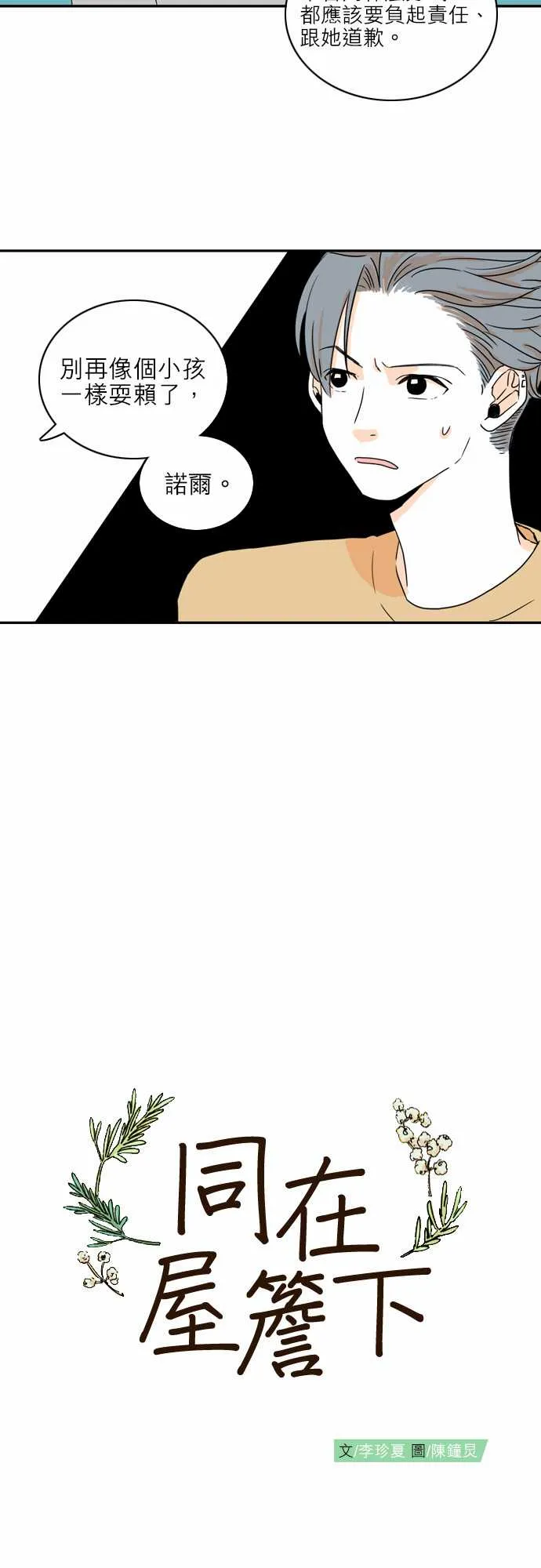 第36话 第10页