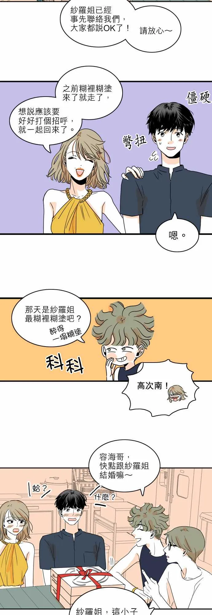 第36话 第12页