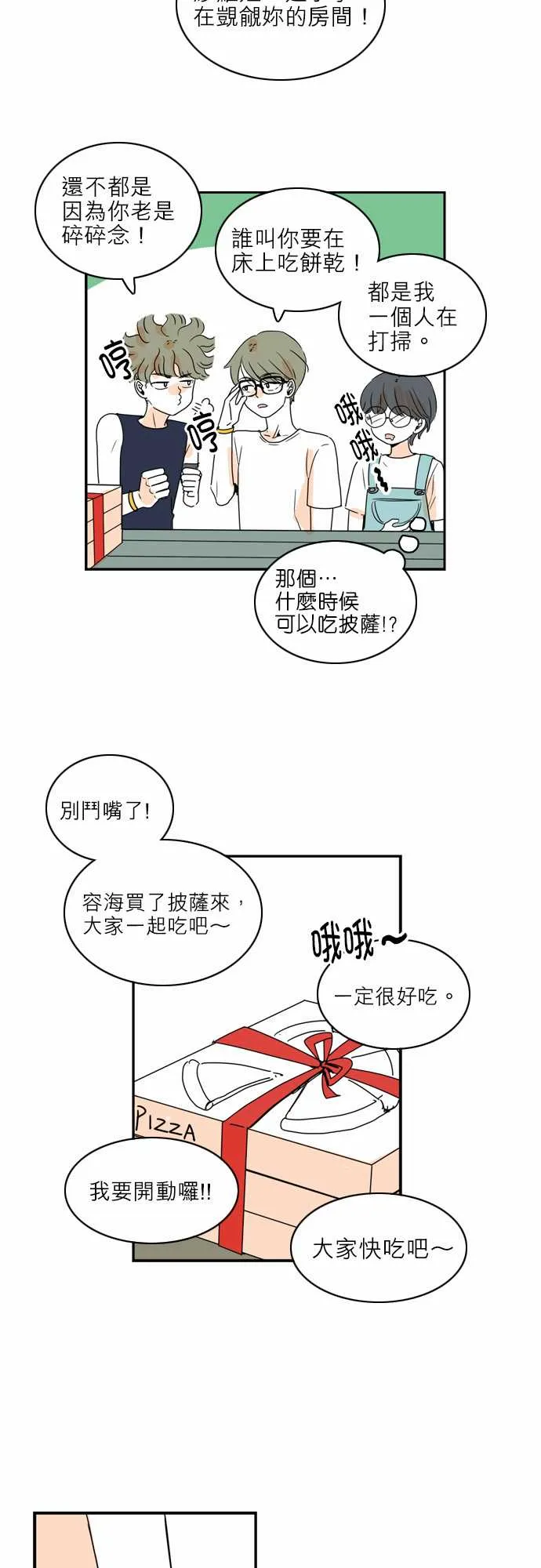第36话 第13页