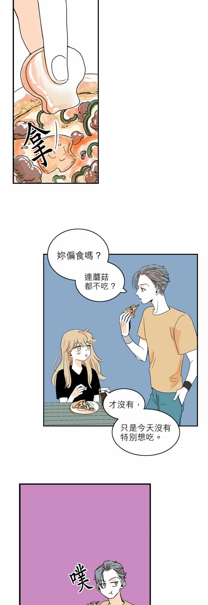 第36话 第14页