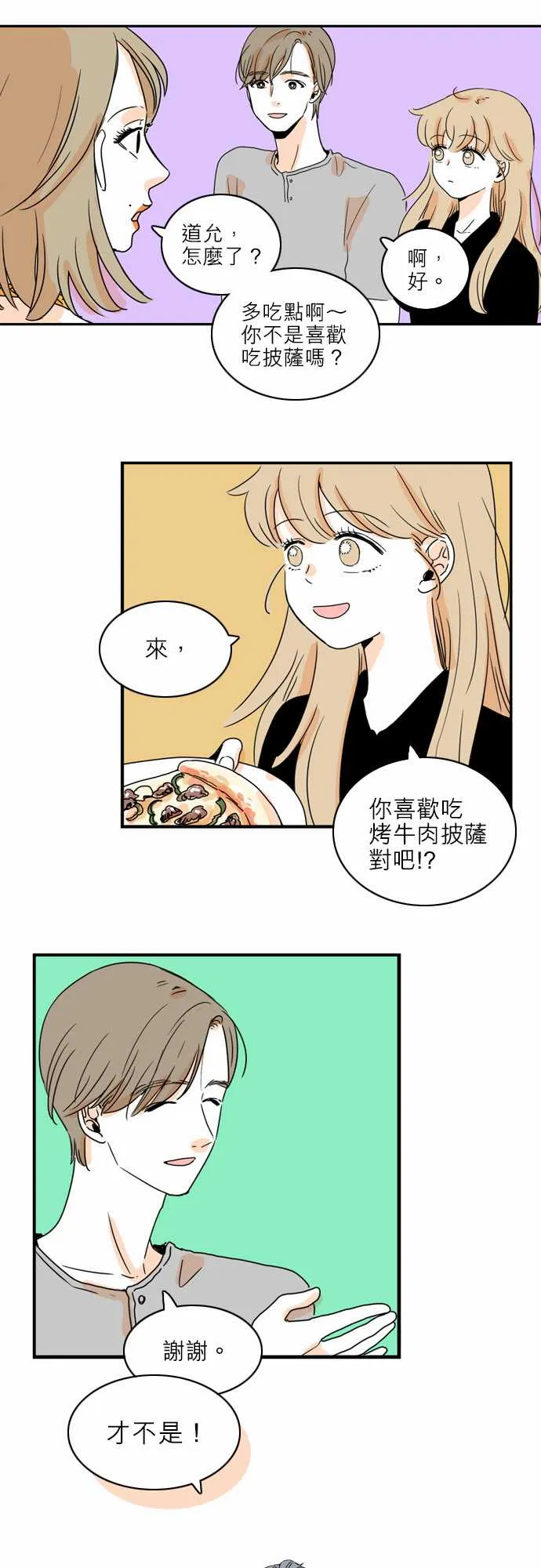 第36话 第16页