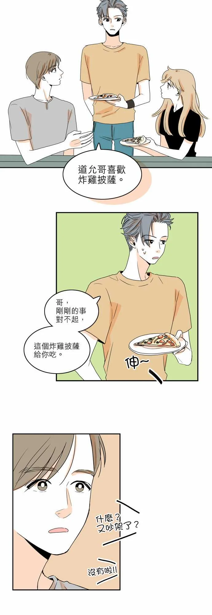 第36话 第17页