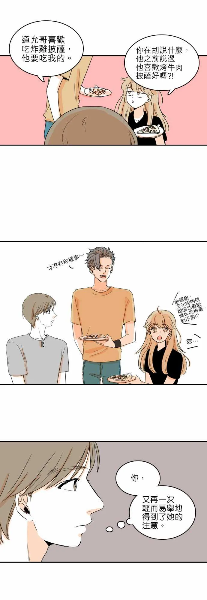 第36话 第18页
