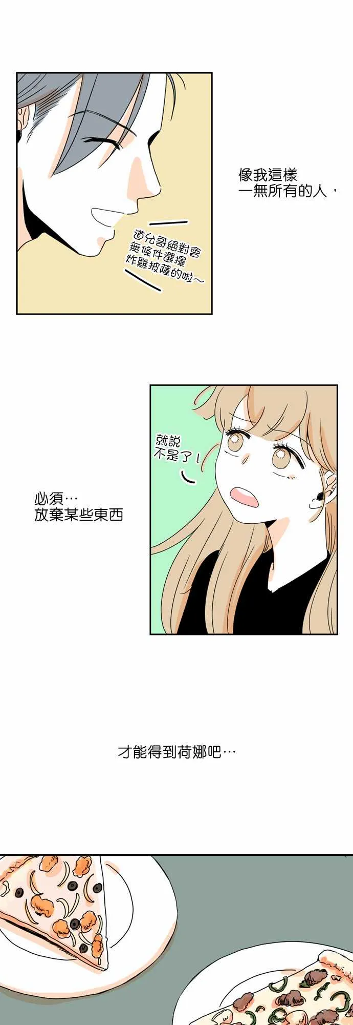 第36话 第19页