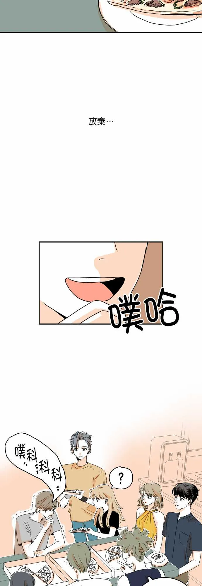 第36话 第20页