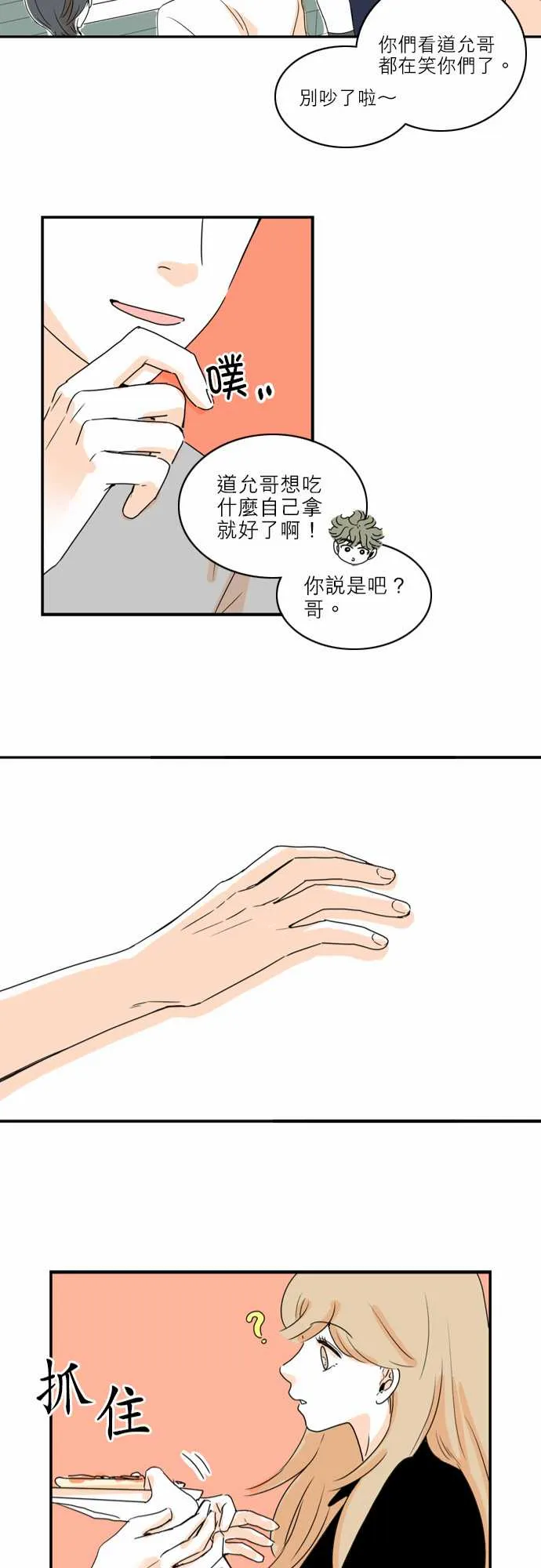 第36话 第21页