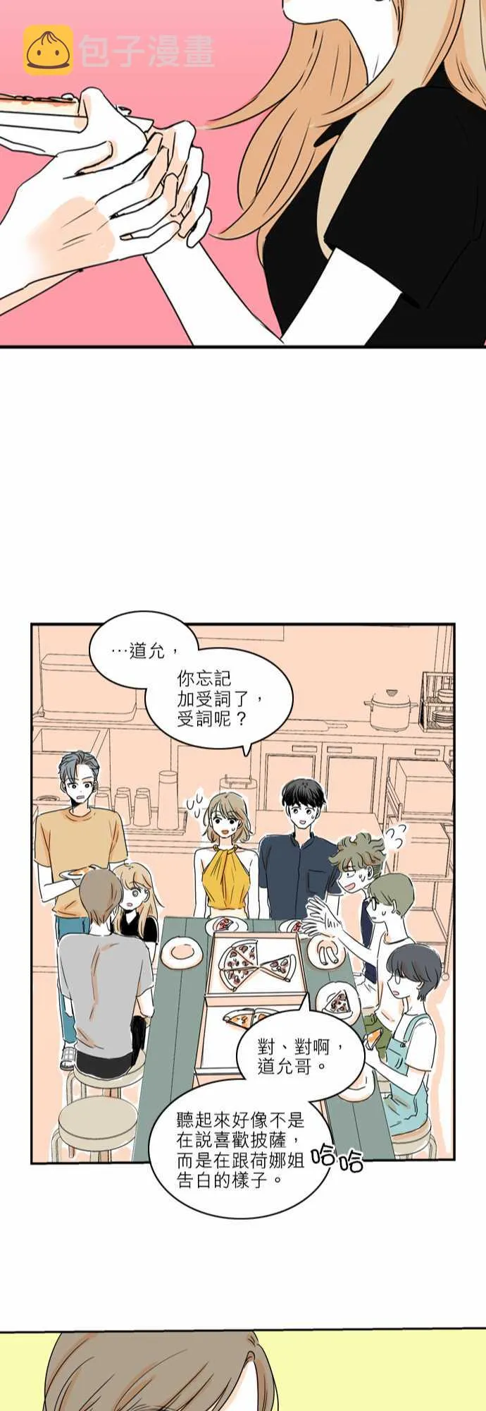 第36话 第23页
