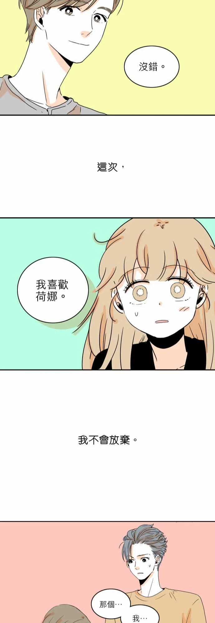 第36话 第24页