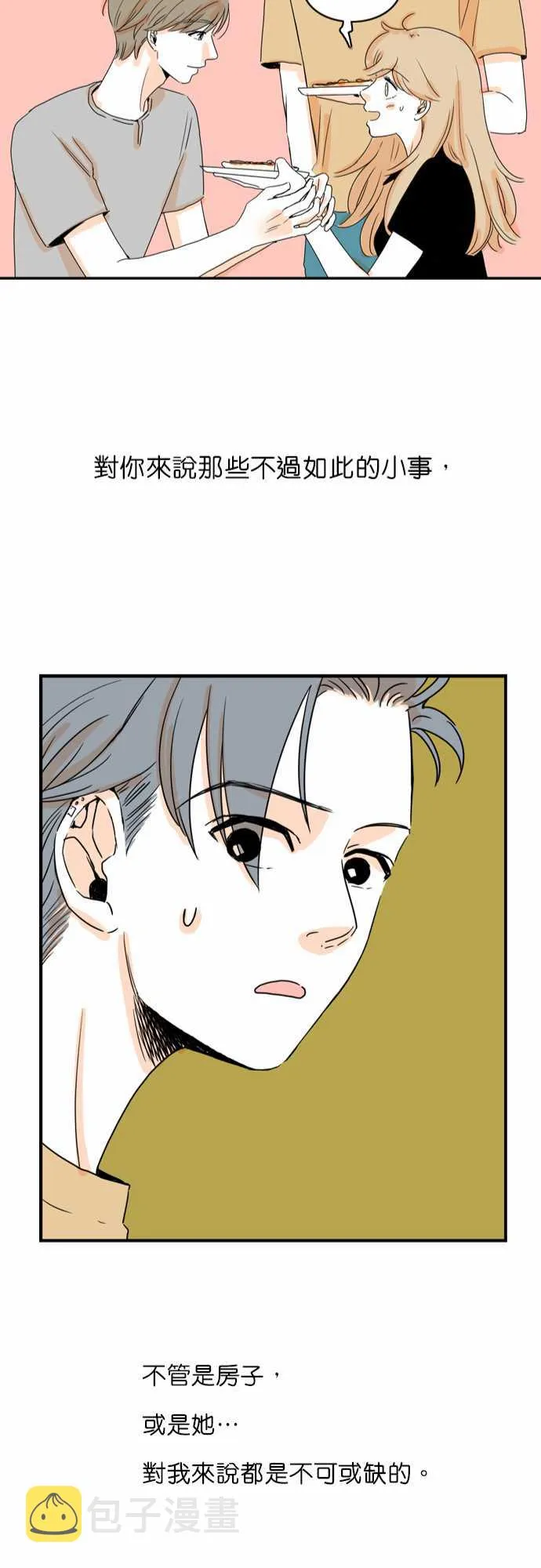第36话 第25页