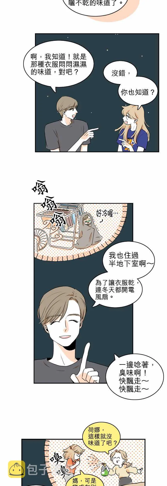 第32话 第15页