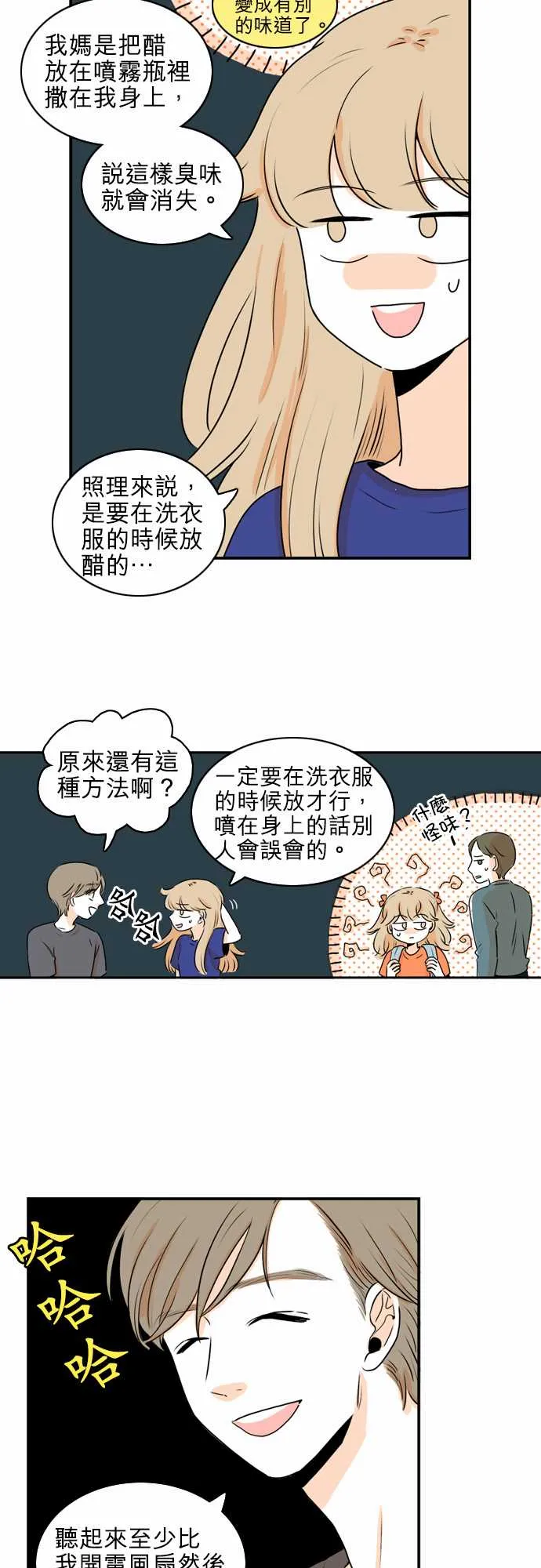 第32话 第16页