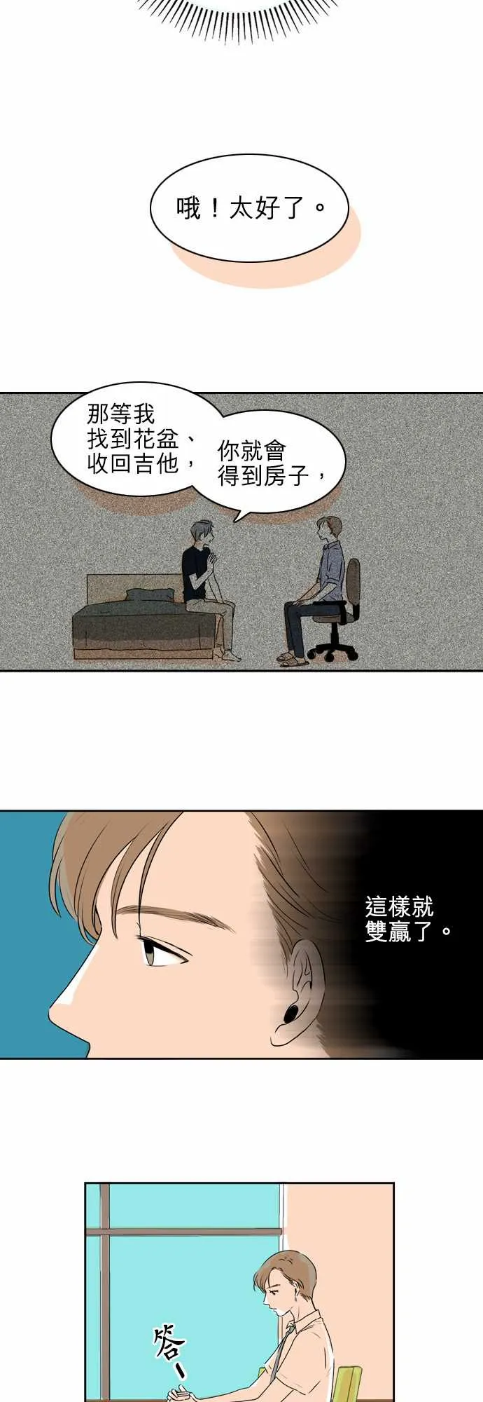 第29话 第10页