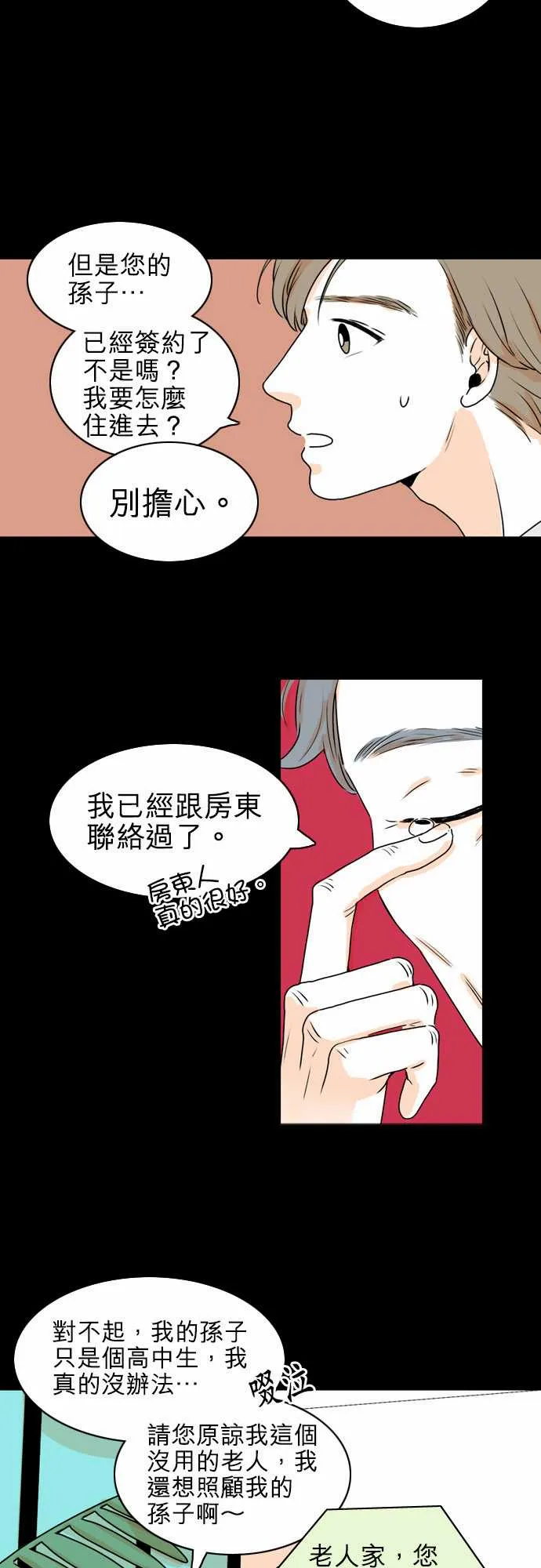 第29话 第19页