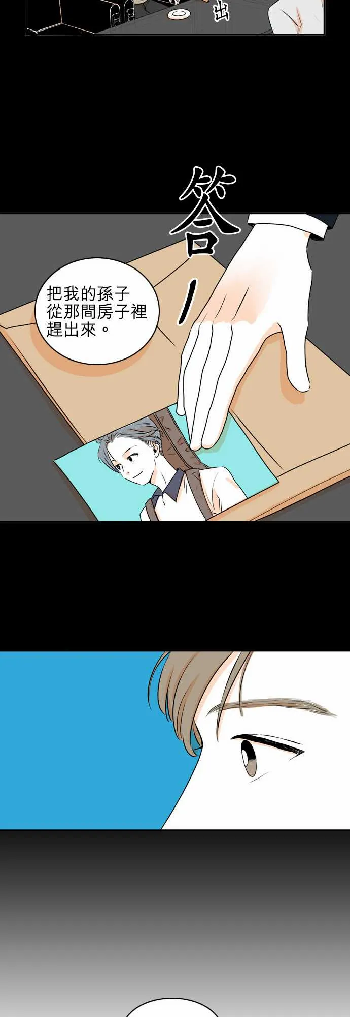第28话 第18页