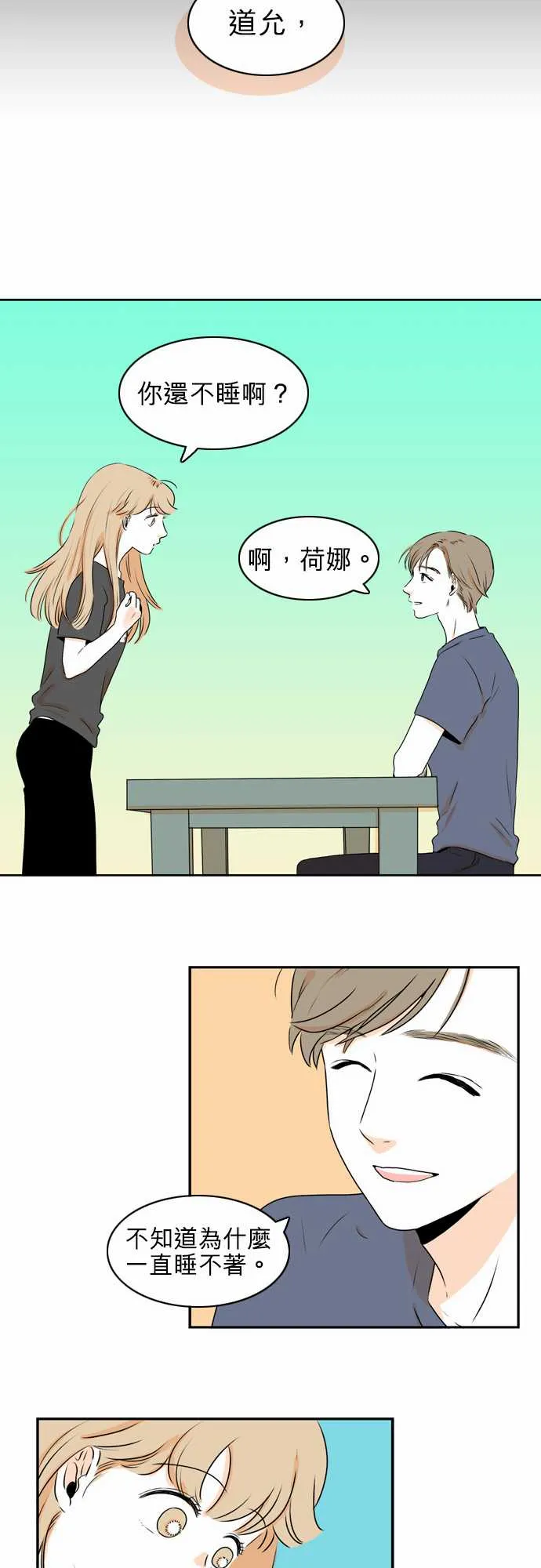 第28话 第19页