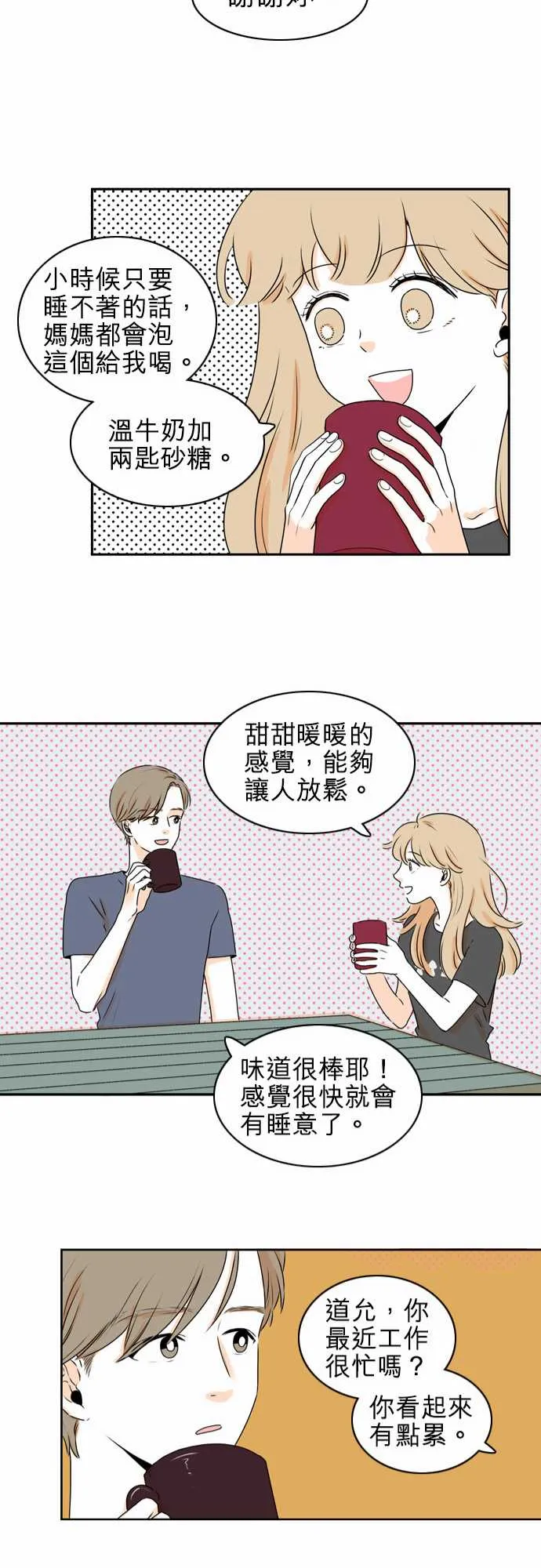 第28话 第21页