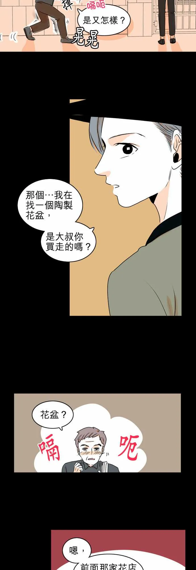 第27话 第13页