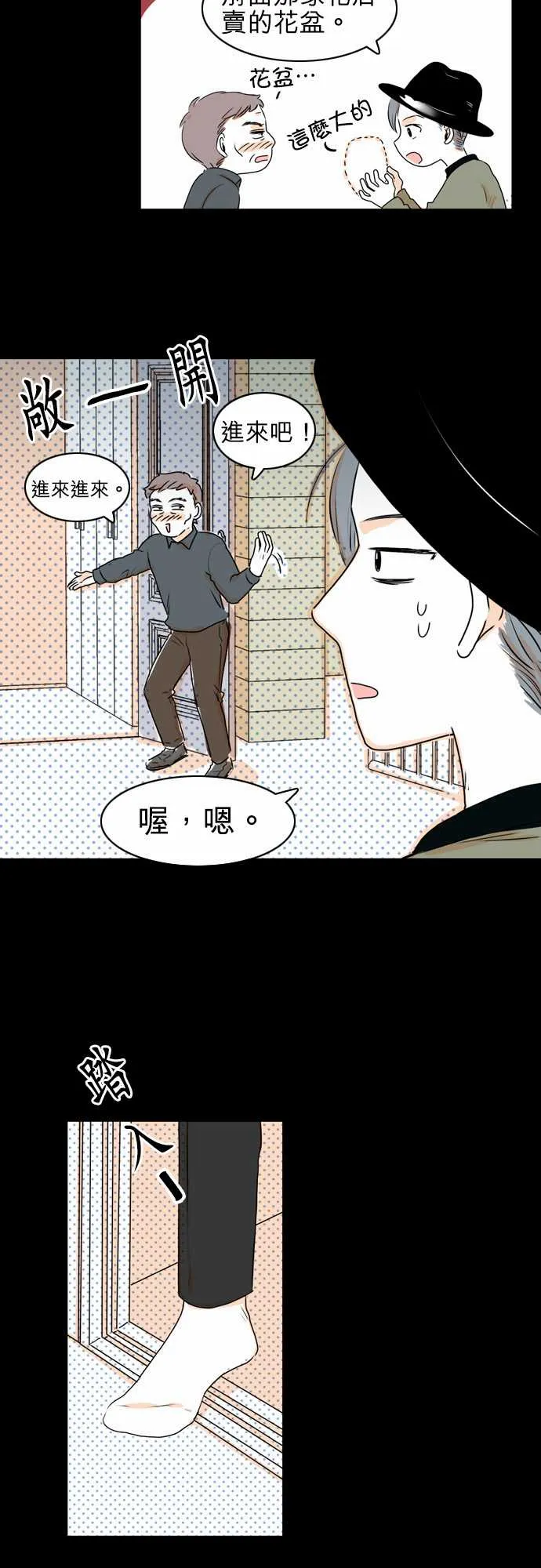 第27话 第14页