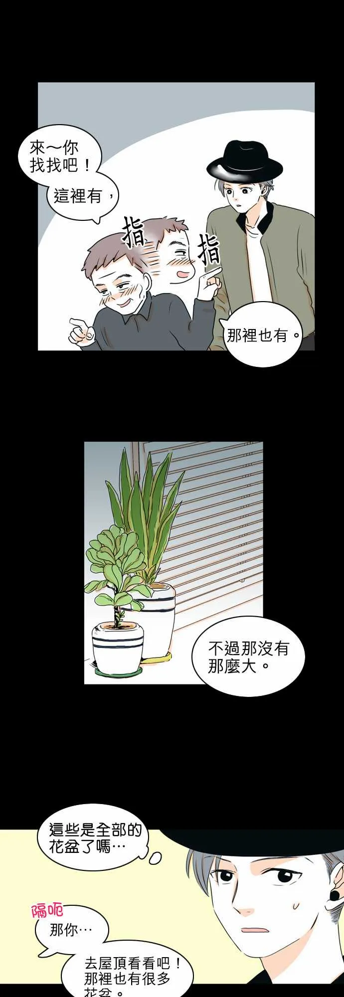 第27话 第15页