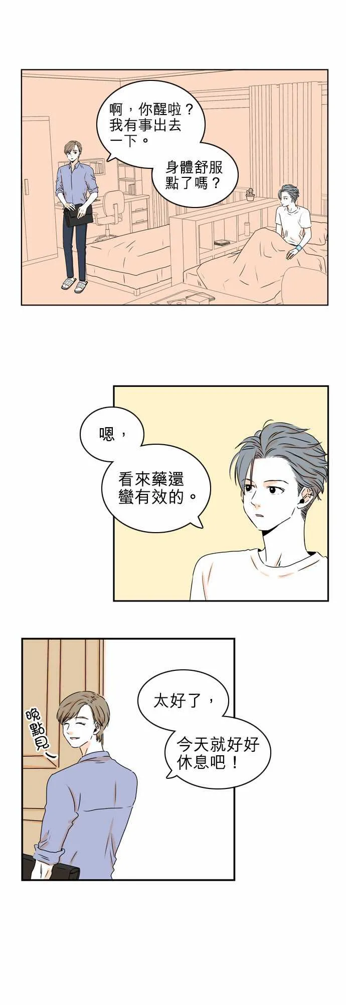 第26话 第2页