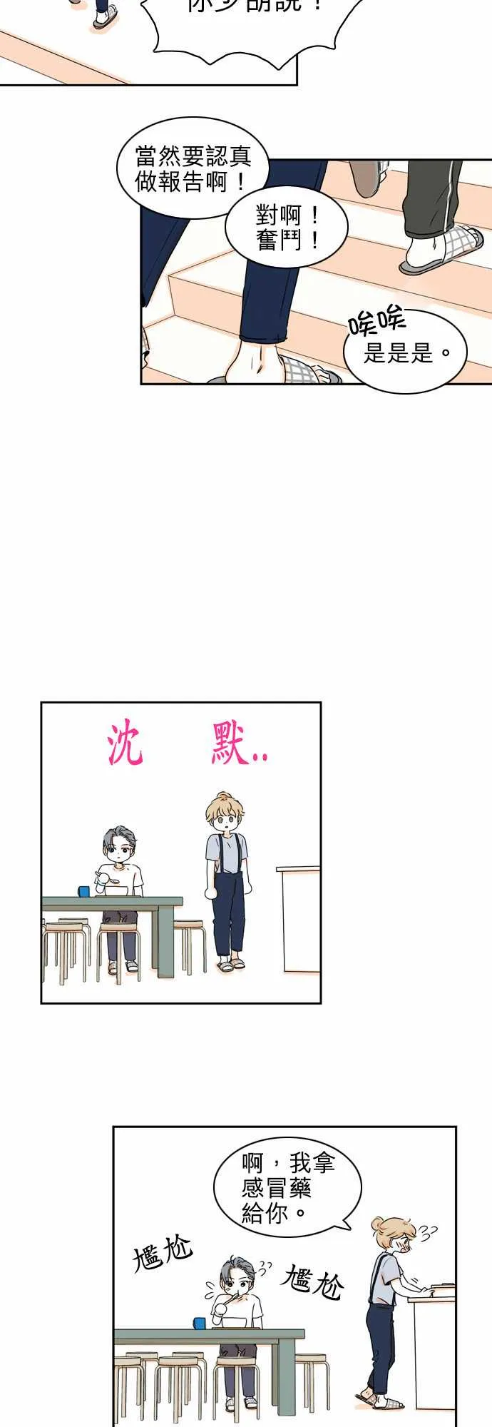 第26话 第13页