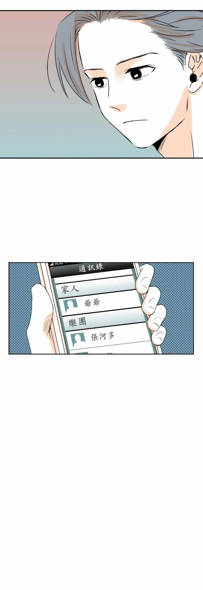 第25话 第24页