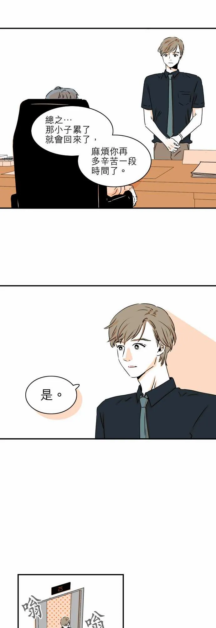 第24话 第15页