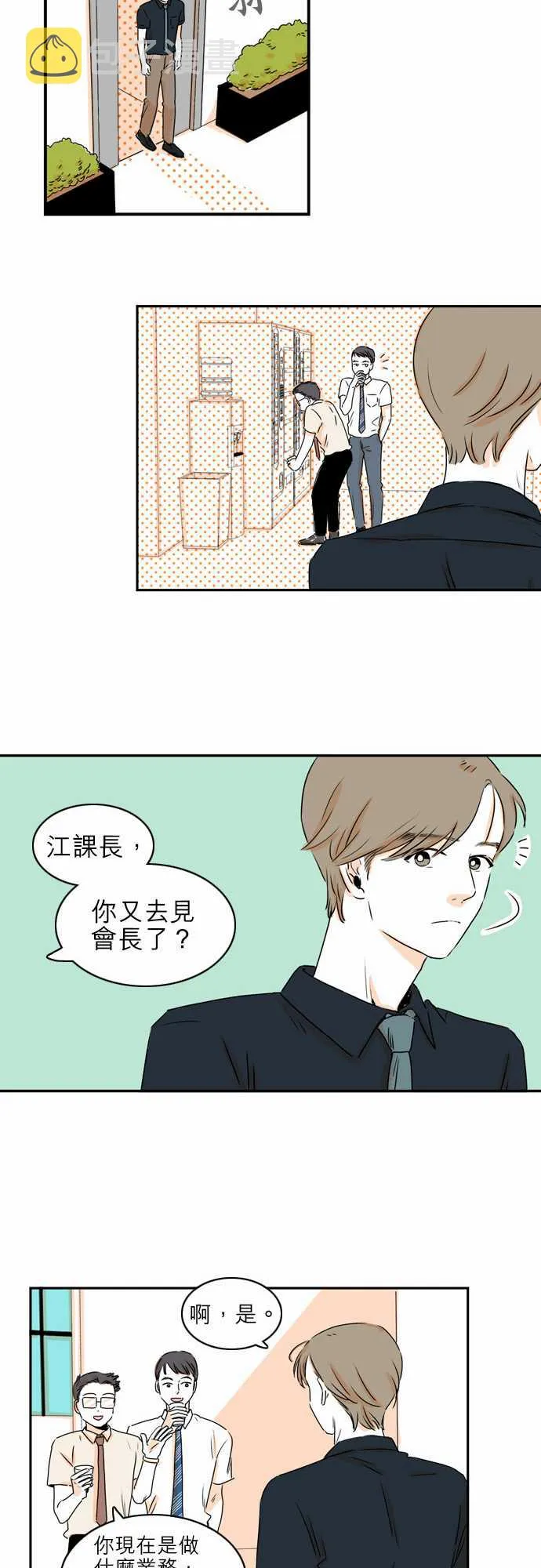 第24话 第16页