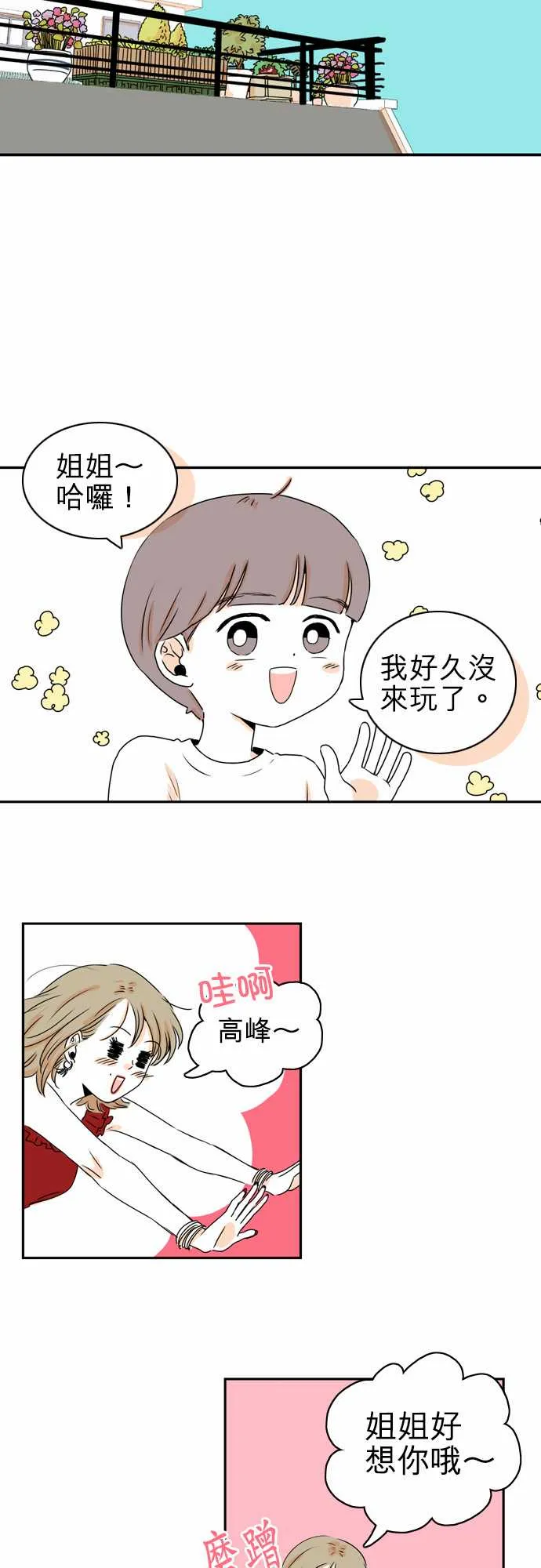 第22话 第6页