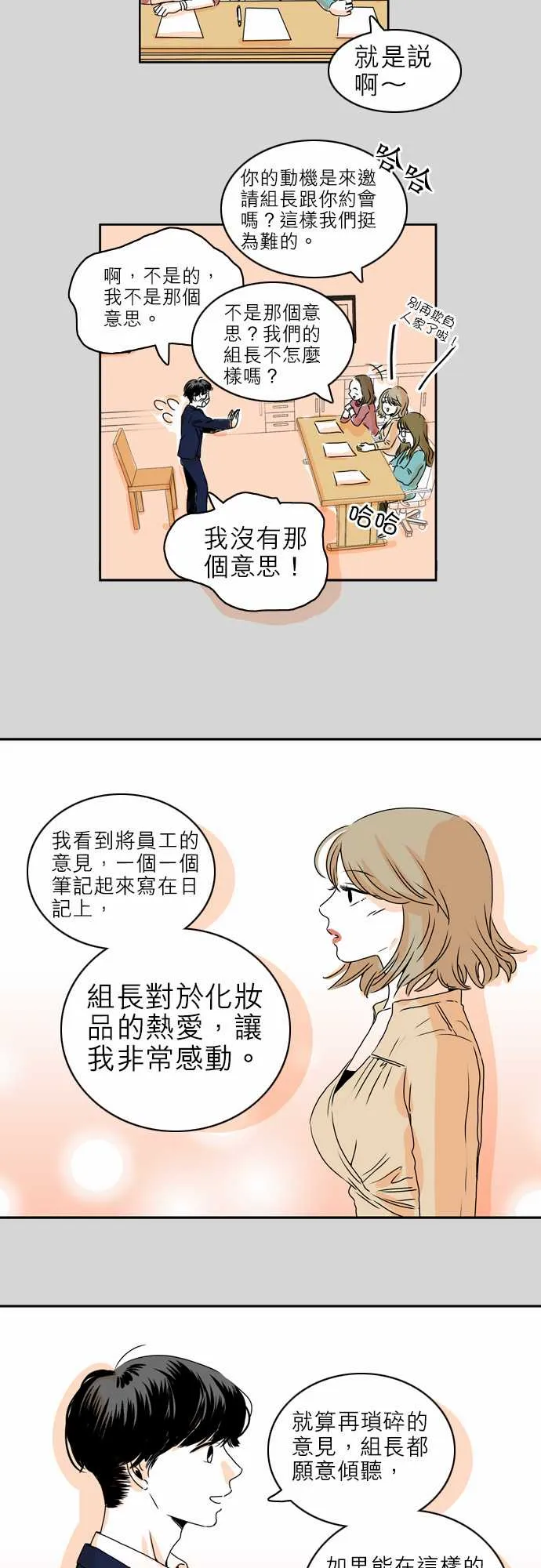 第19话 第11页