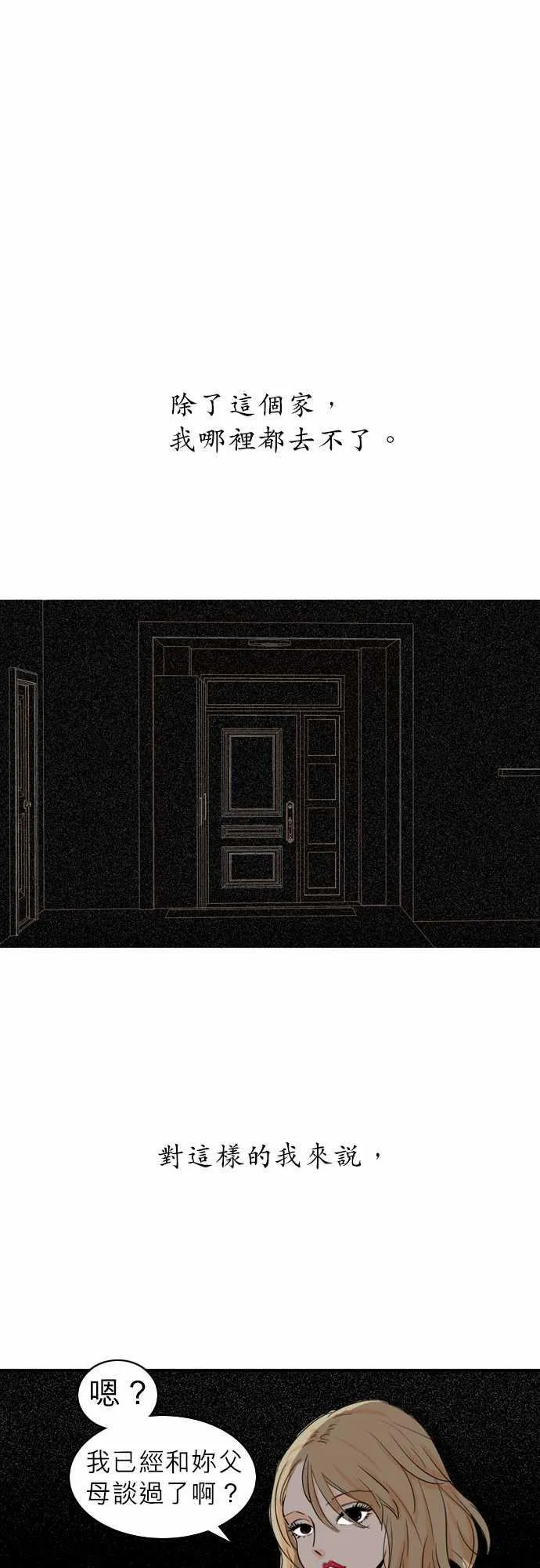第1话 第1页