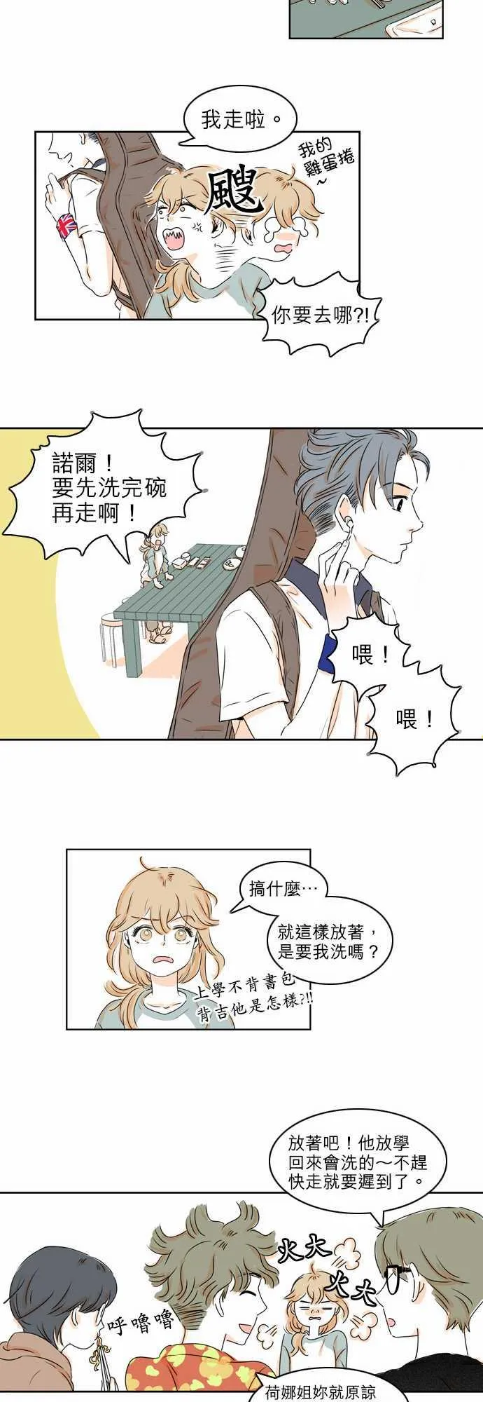 第4话 第7页