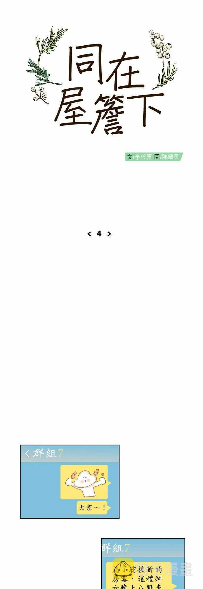 第4话 第9页
