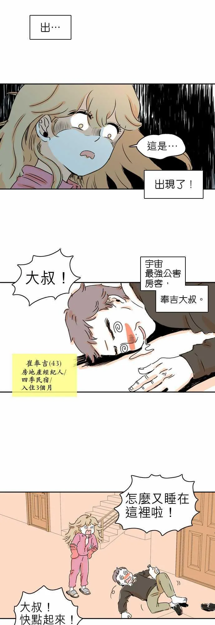 第5话 第4页