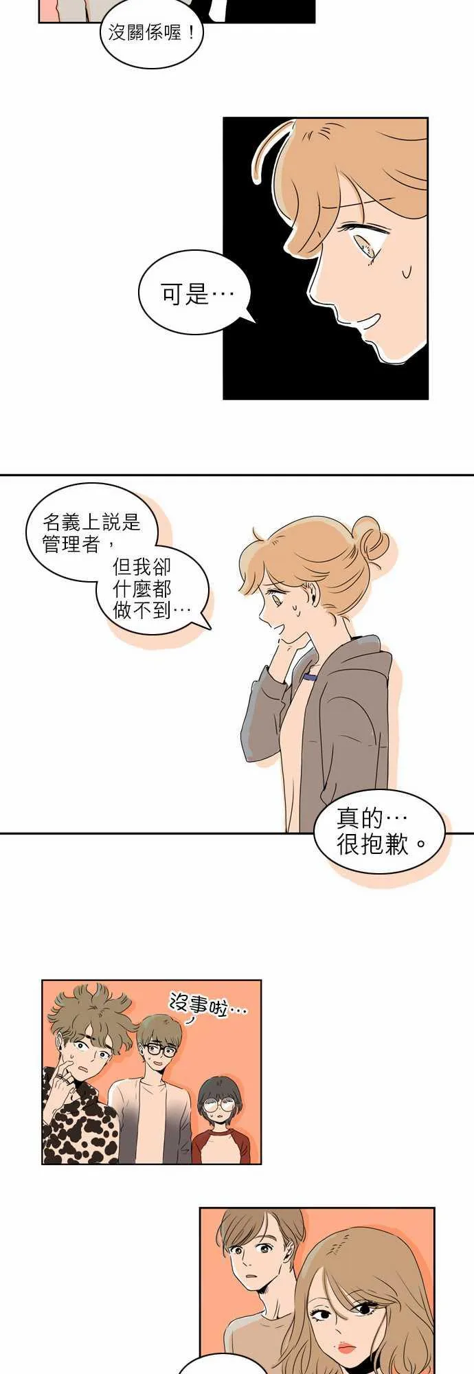 第6话 第14页