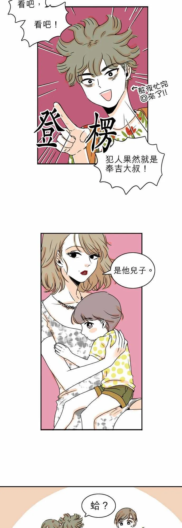 第9话 第4页