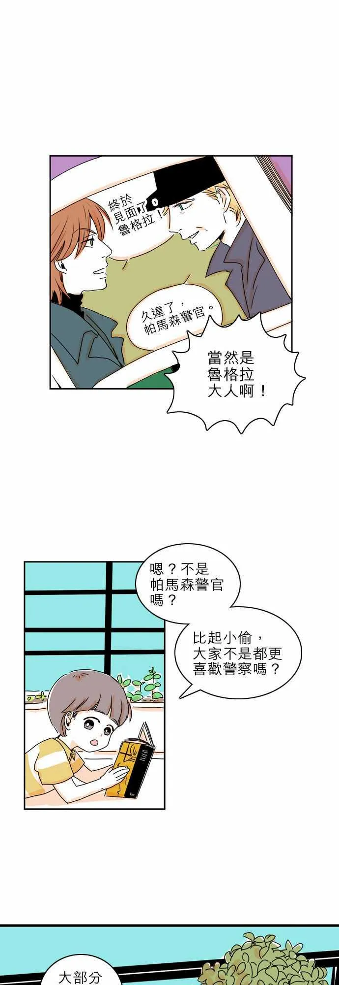 第10话 第2页