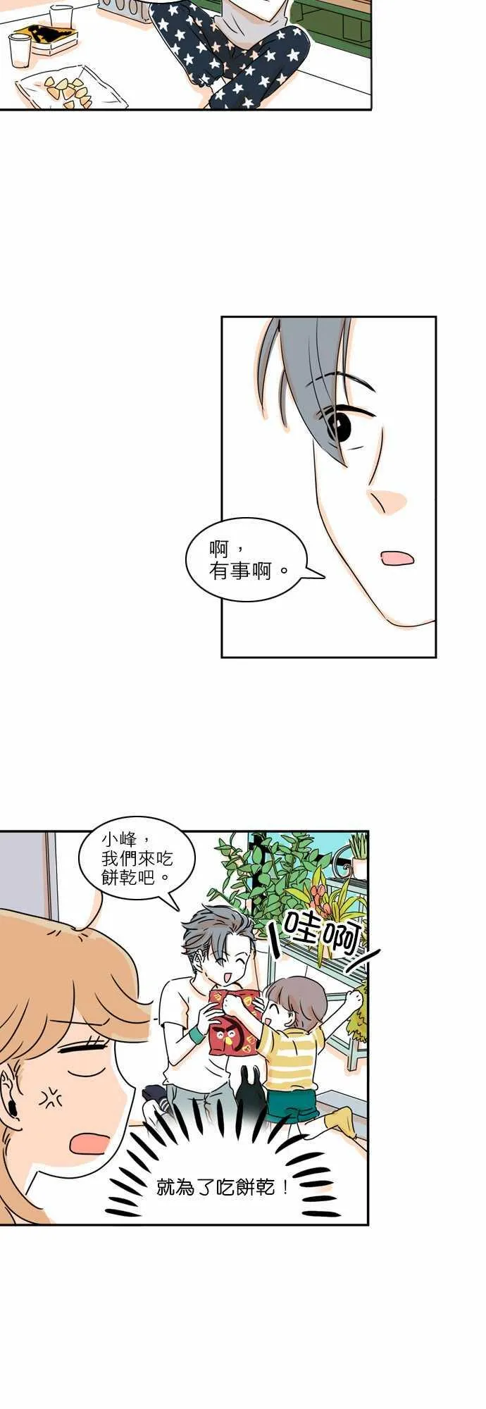 第10话 第8页