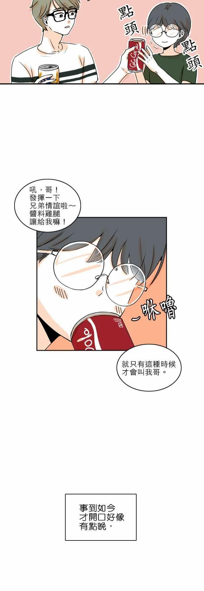 第10话 第21页