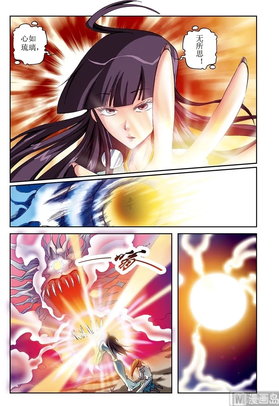 第26话 第3页