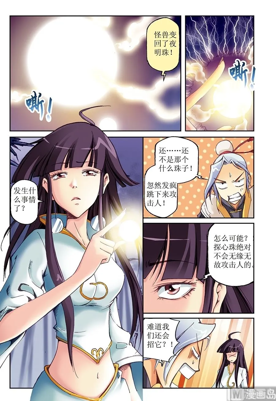 第26话 第4页