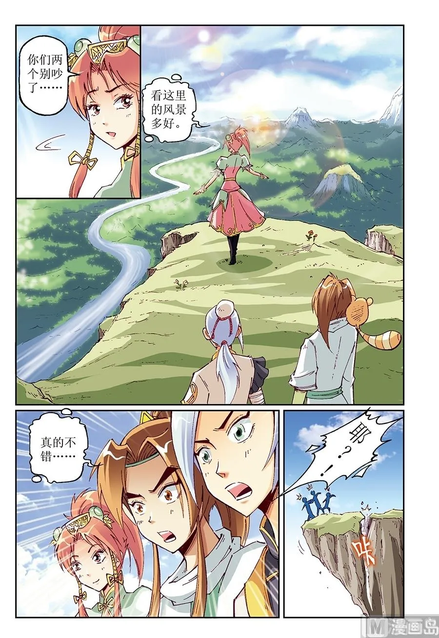 第21话 第3页