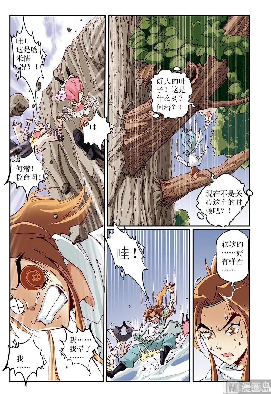 第21话 第4页