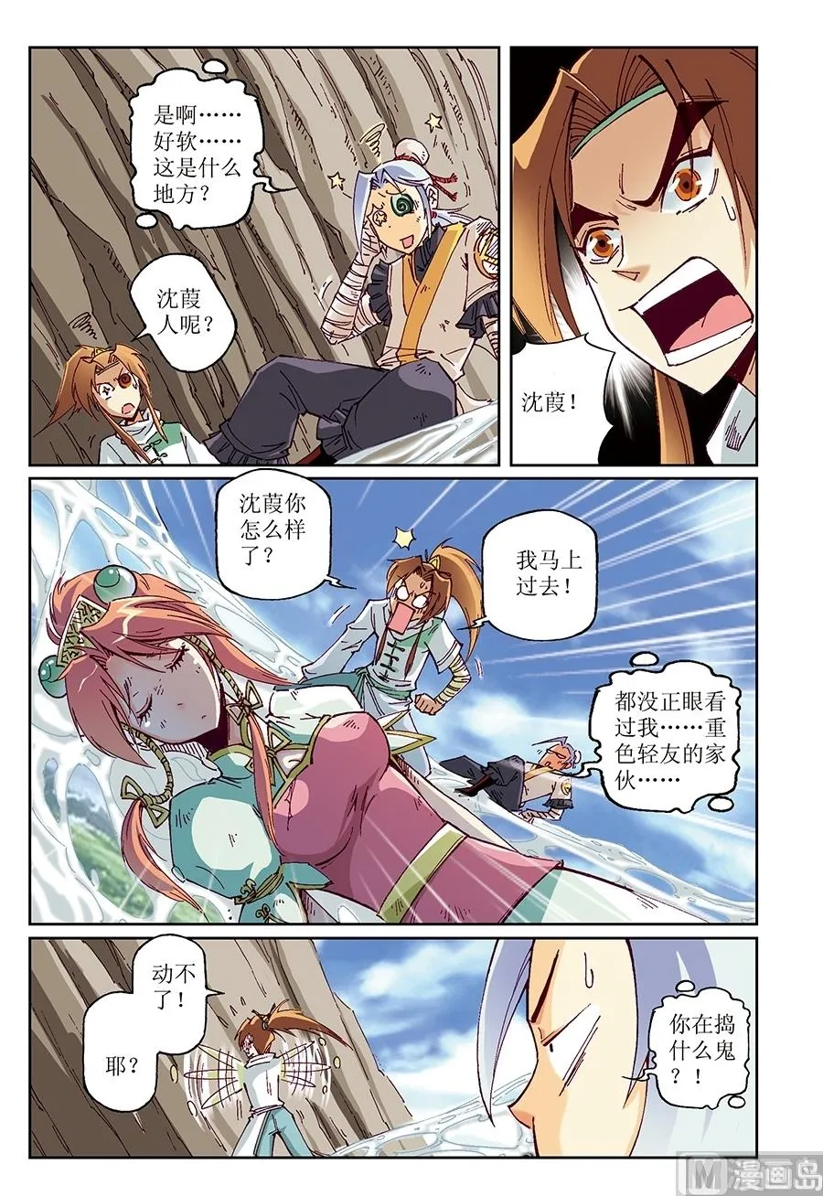 第21话 第5页