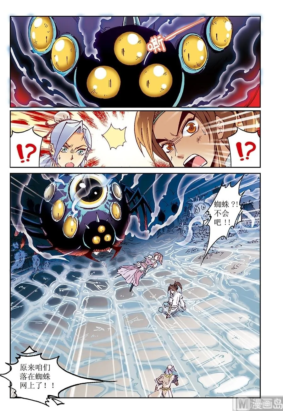 第21话 第6页