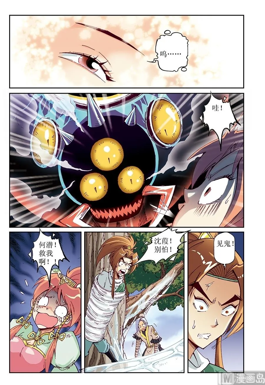 第21话 第8页